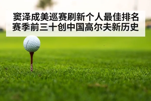golf tournament leaderboard